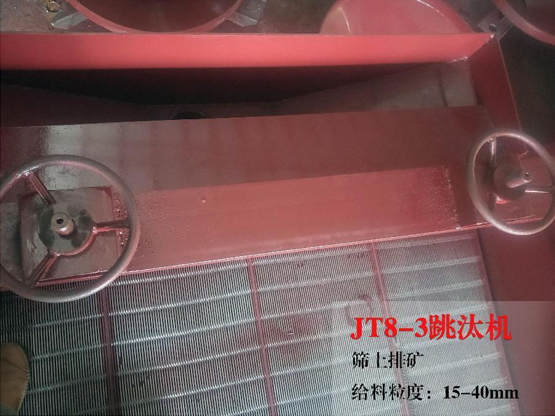 排礦鋸齒波跳汰機(jī) 排礦鋸齒波跳汰機(jī)
